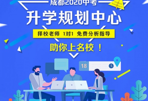 招生專題推廣頁面-中考招生移動端設(shè)計欣賞